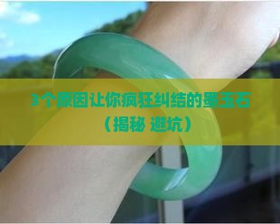 墨玉石是什么原因