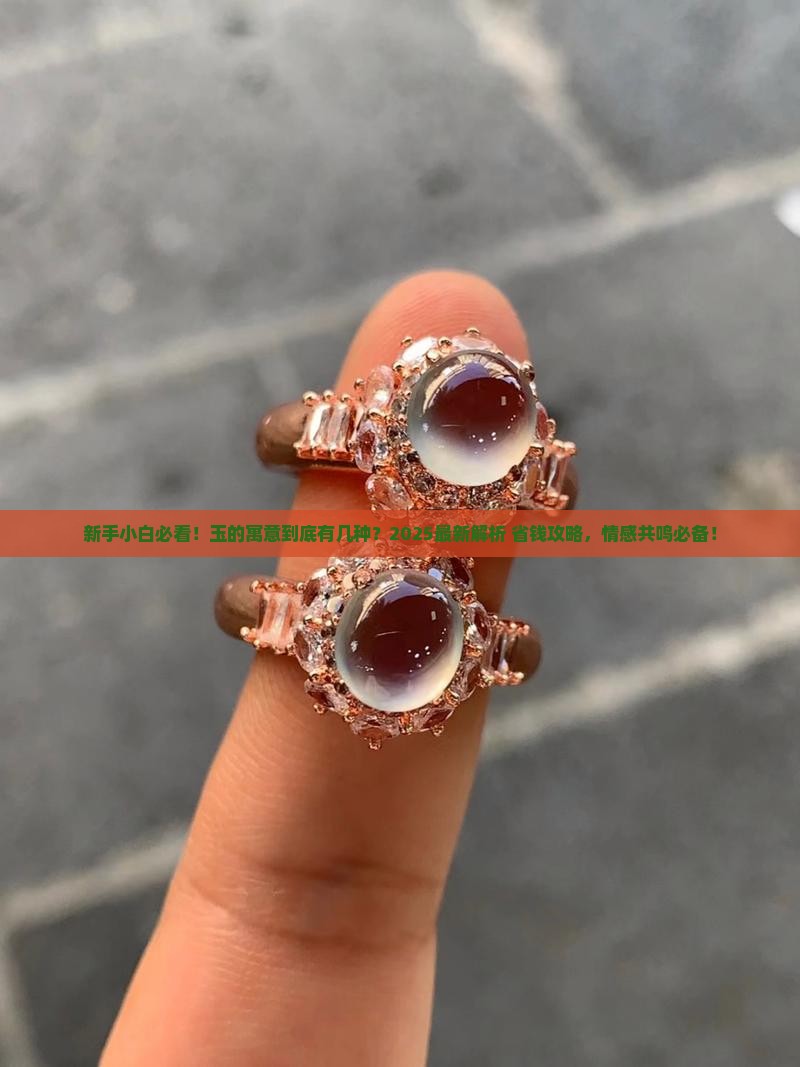 玉的寓意是什么样的意思