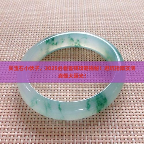 缅甸买玉石小伙子