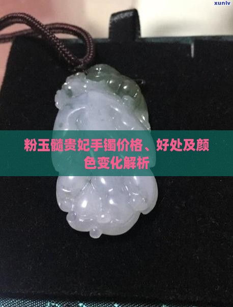 粉玉髓贵妃手镯 粉玉髓贵妃手镯