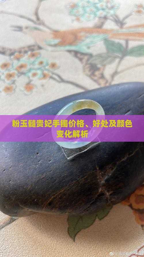 粉玉髓贵妃手镯 粉玉髓贵妃手镯