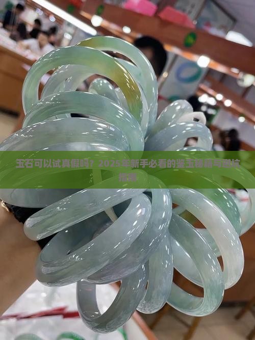 玉石可以试真假吗知乎