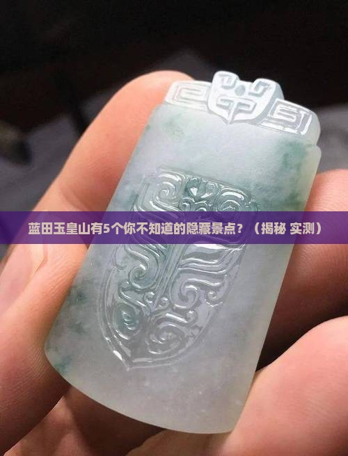 蓝田玉皇山