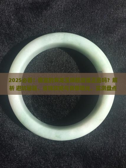 便宜的黄龙玉旗舰店是正品吗