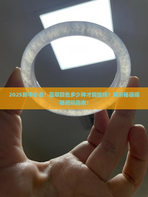 翡翠只有绿色才能值钱吗