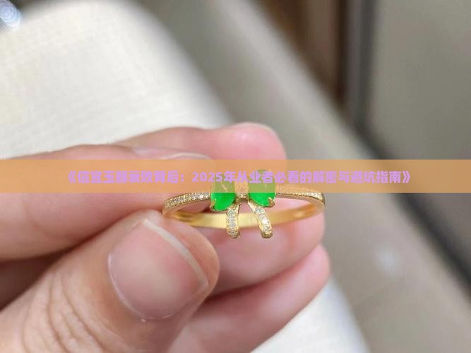 信宜玉器的没落