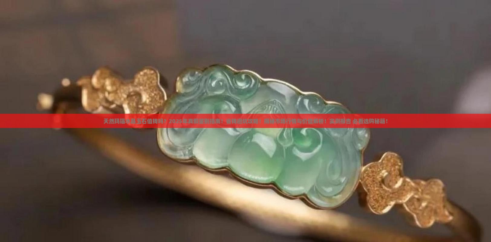 天然玛瑙水晶玉石值钱吗知乎