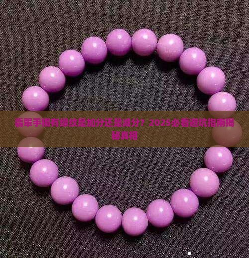 翡翠手镯有有绿纹影响价格吗