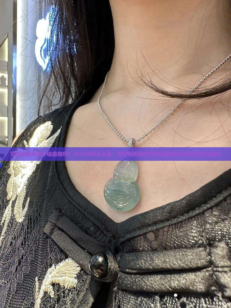 红珊瑚翡翠金手链值钱吗