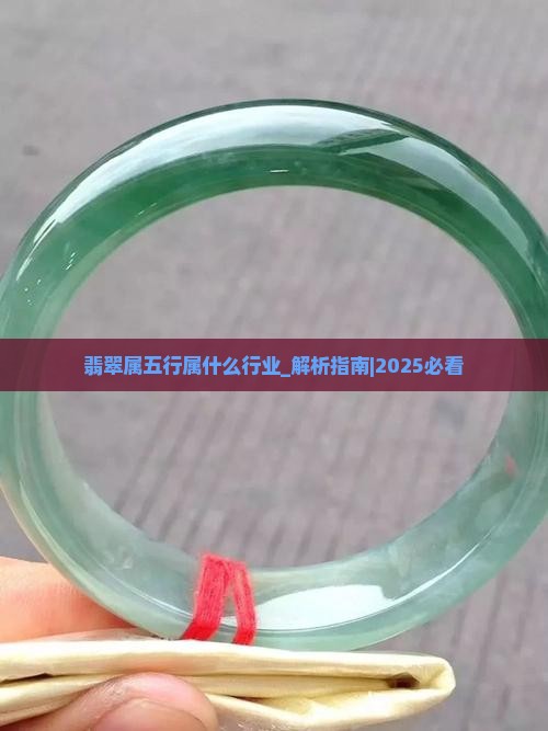 翡翠属五行属什么行业
