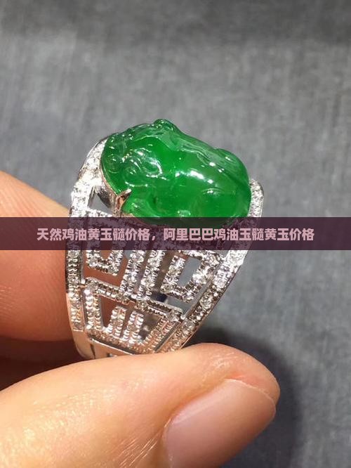 天然鸡油黄玉髓价格 天然鸡油黄玉髓价格