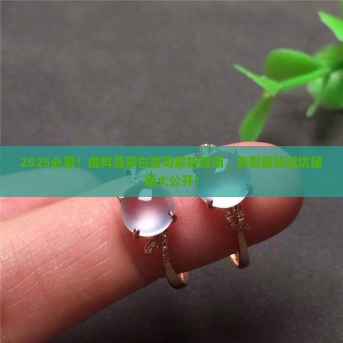 危料翡翠白度母