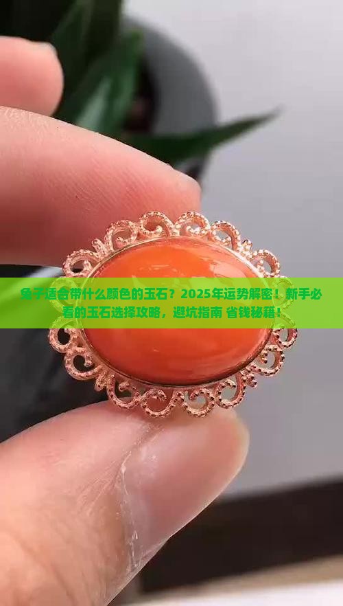 兔子适合带什么颜色的玉石