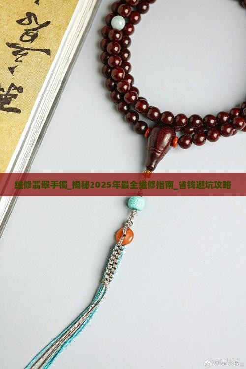 维修翡翠手镯
