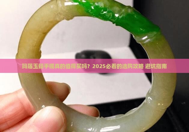 工艺品玛瑙玉髓手镯