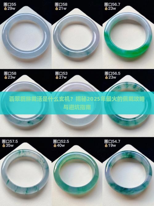 翡翠貔貅戴活是什么样