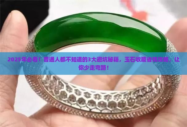 最值得收的玉石有哪些