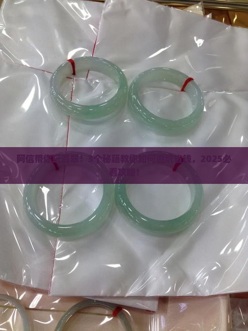 缅店阿信玩翡翠