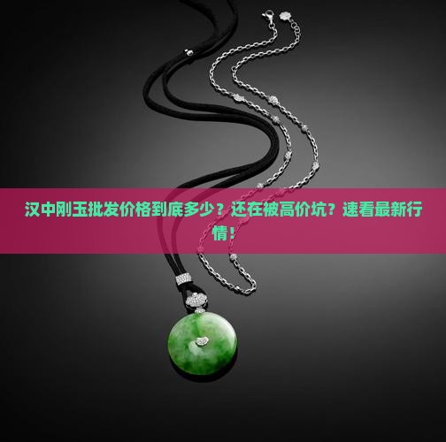 汉中刚玉批发价格