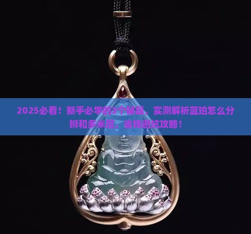 蓝珀怎么分辨是缅甸的还是多米尼