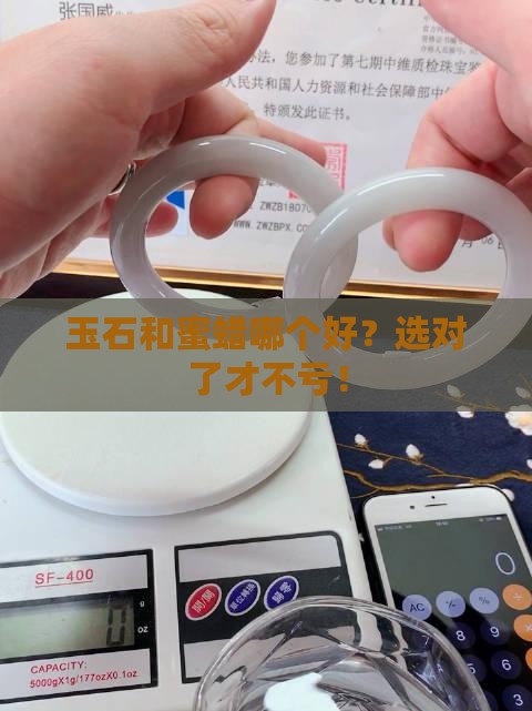 缅甸玉石和蜜蜡哪个好