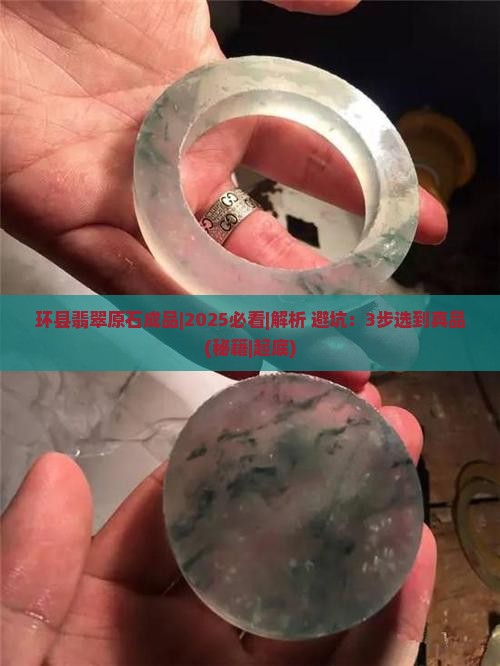 环县翡翠原石成品