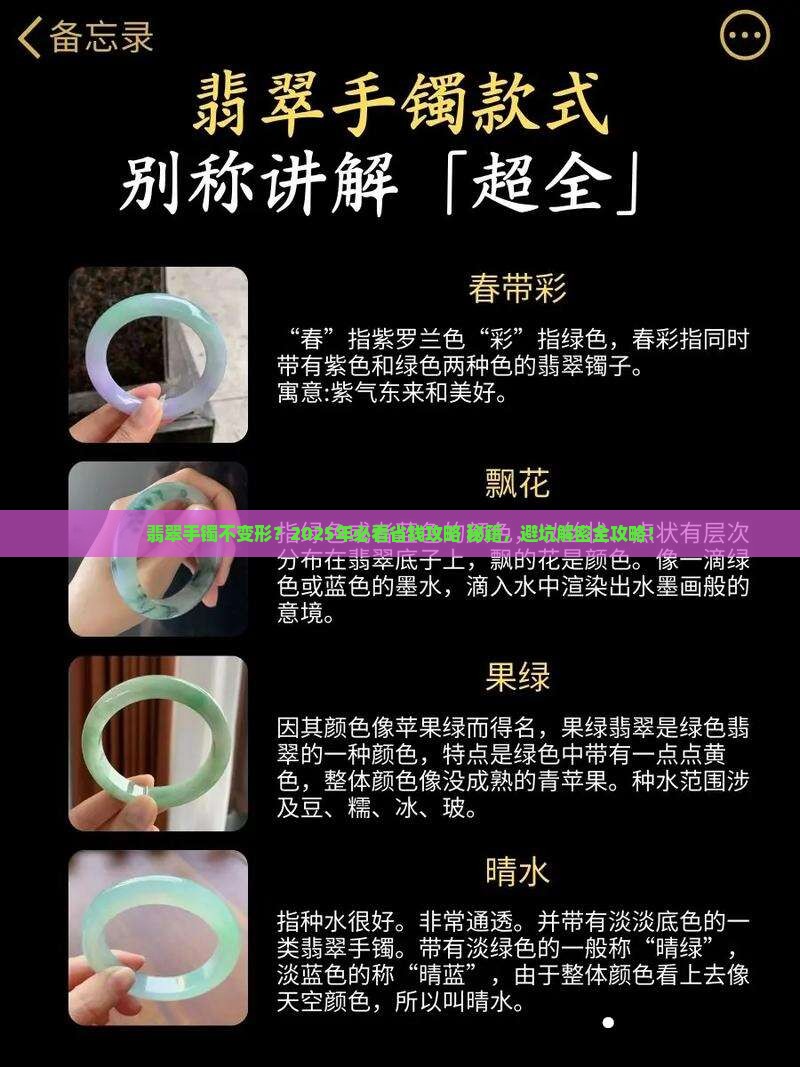 怎么保存翡翠手镯