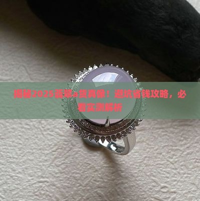翡翠a货数据