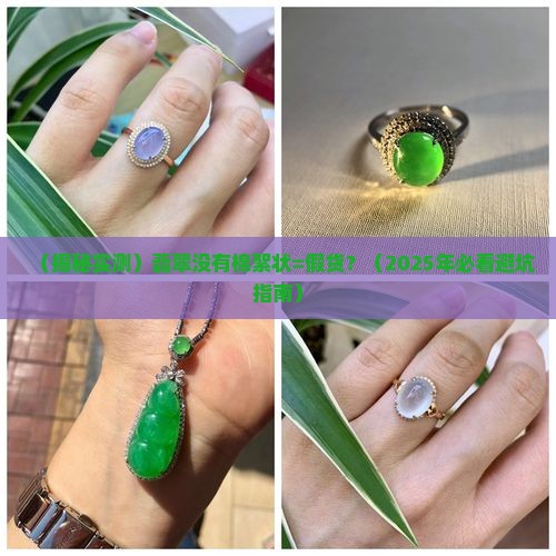 翡翠没有棉絮状是假的吗