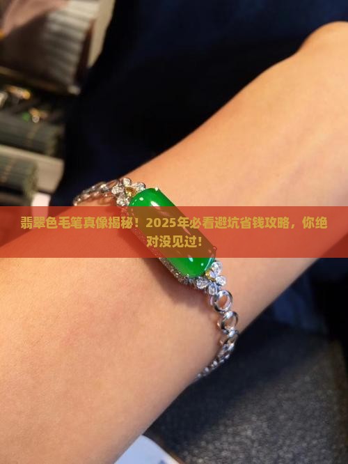 翡翠色毛笔