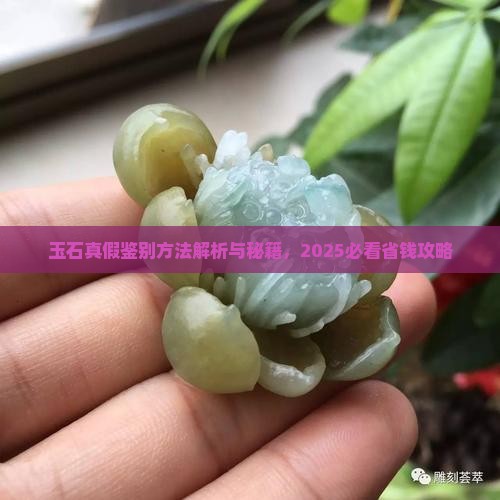怎么看玉石珠子的真假