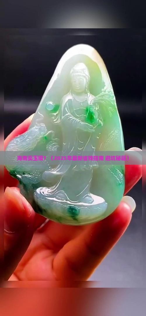 海南卖玉镯