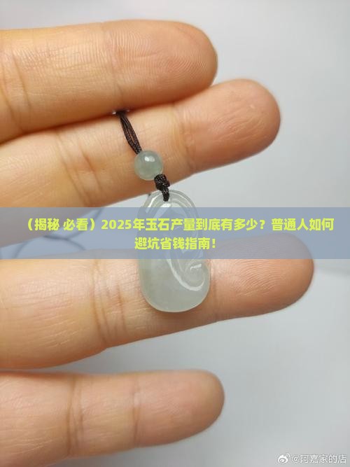 玉石每年产量
