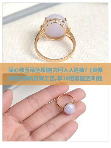 同心锁玉吊坠项链