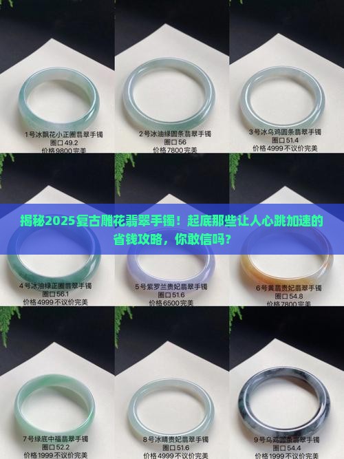 翡翠手镯复古雕花