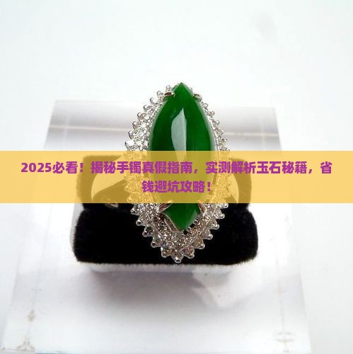 怎么测试手镯是不是玉石的