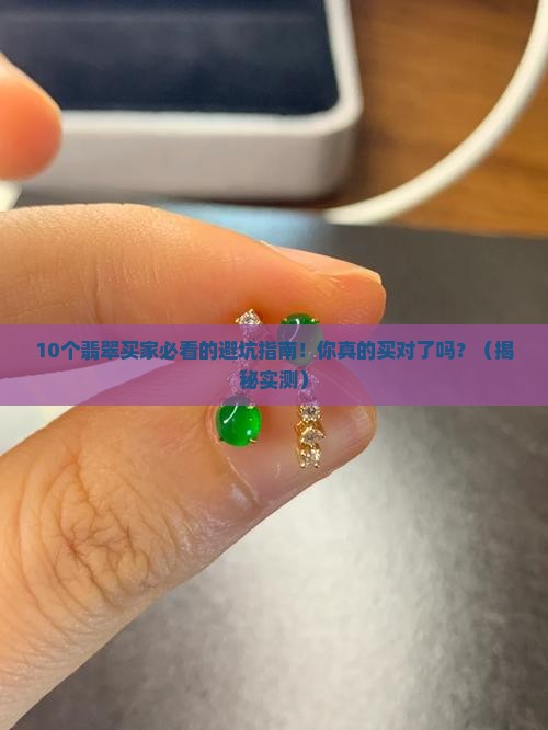 全世界最好的翡翠是什么