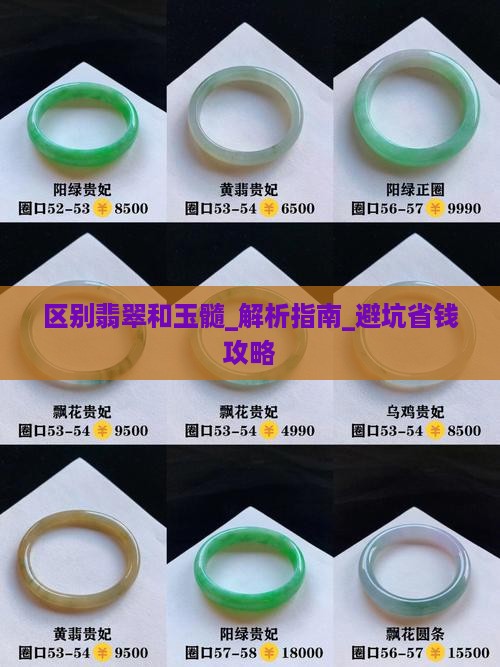 区别翡翠和玉髓