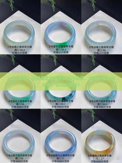 翡翠麻花手镯原料有哪些