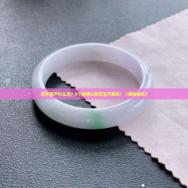 茌平县产什么玉