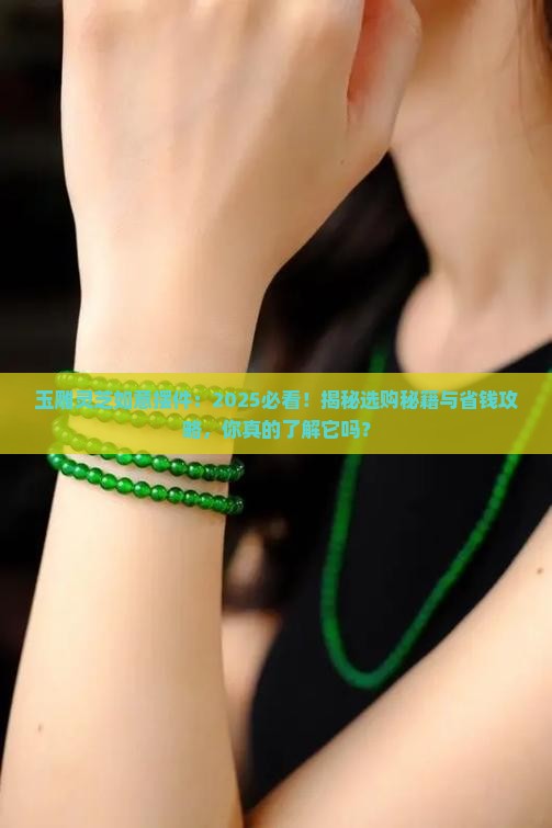 玉雕灵芝如意摆件