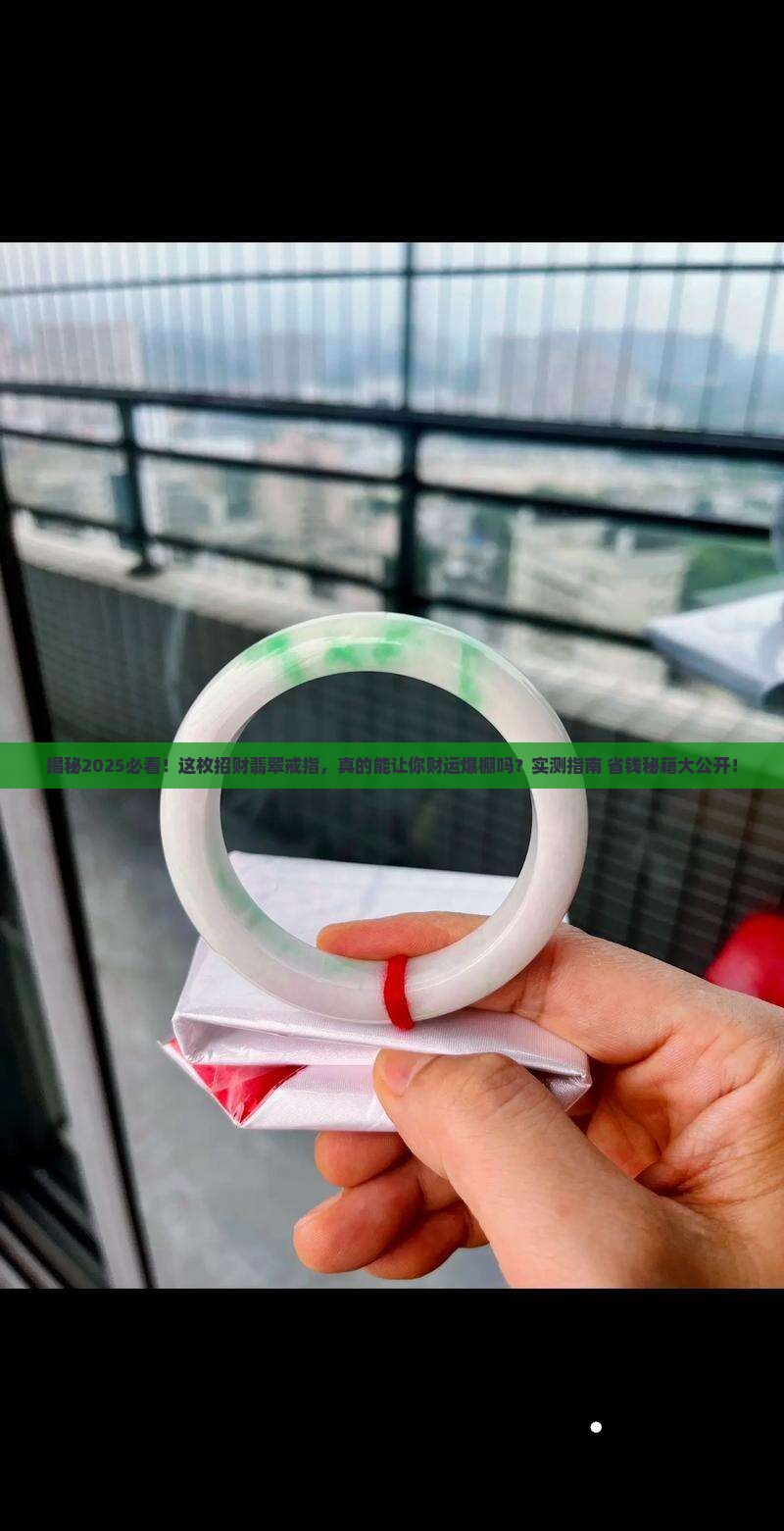 招财翡翠戒指