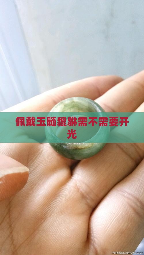 玉髓貔貅用不用开光