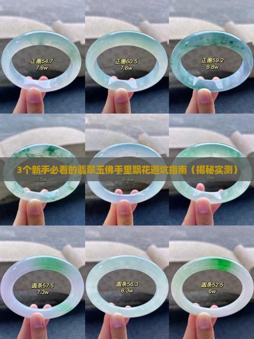 翡翠玉佛手里飘花