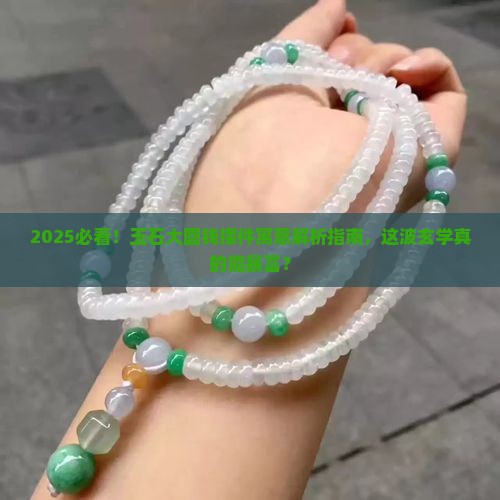 玉石大圆钱摆件寓意