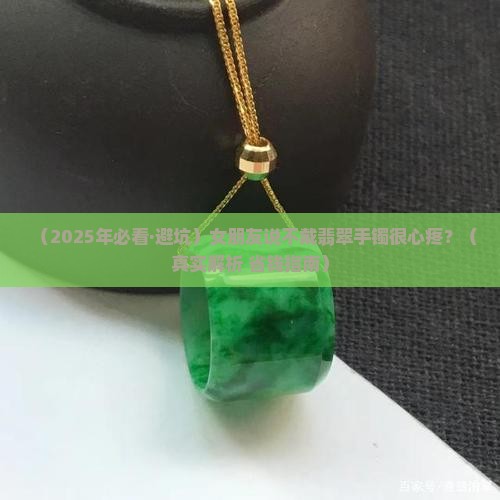 翡翠手镯不戴应该如何保养