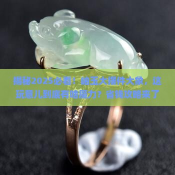 岫玉大摆件大象