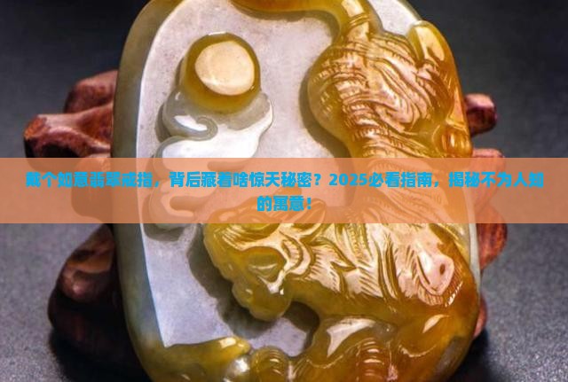 如意戒指镶嵌翡翠寓意什么