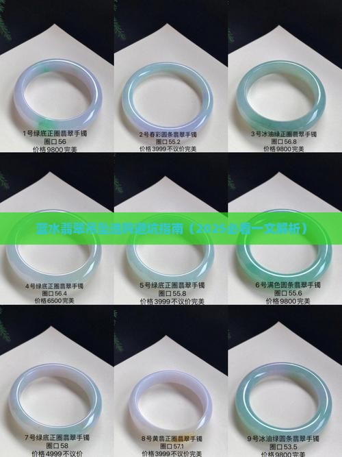 蓝水翡翠吊坠有什么讲究嘛