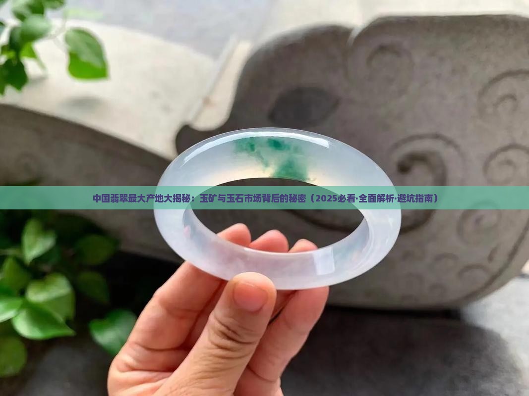 中国翡翠最多的地方在哪里